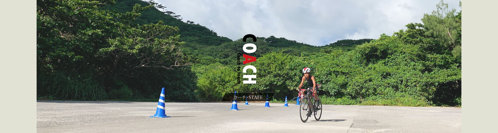 石垣島トライアスロンスクールかんむりわしジュニア