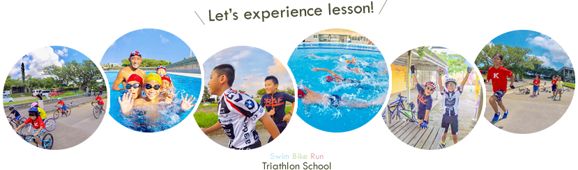 小中学生対象トライアスロントレーニング