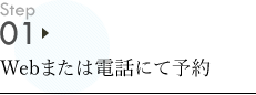 体験スクール申し込み