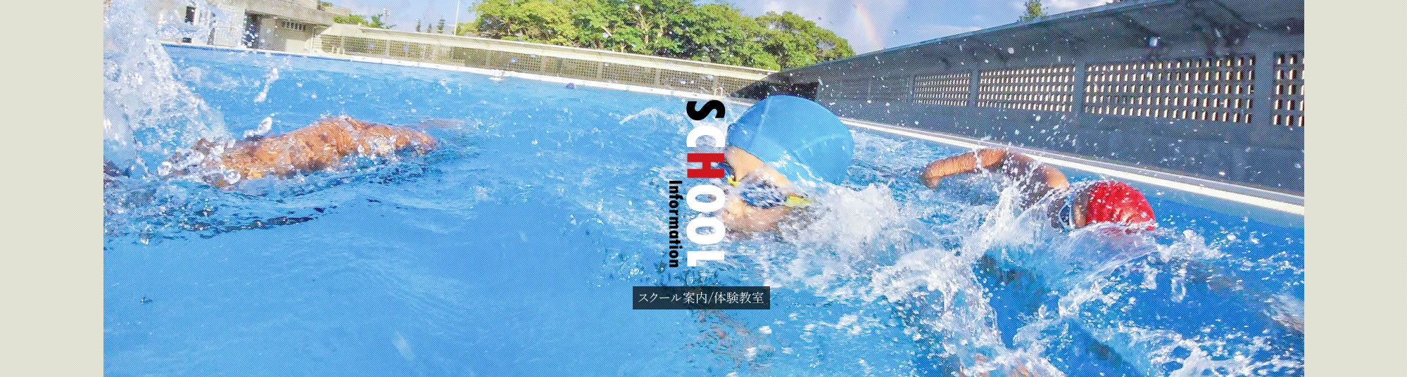 石垣島トライアスロンスクールかんむりわしジュニア