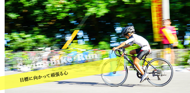 石垣島トライアスロンスクール