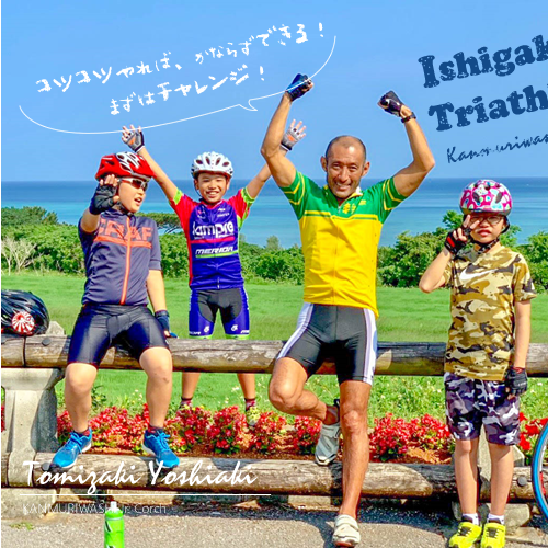 コツコツやればかならずできる！